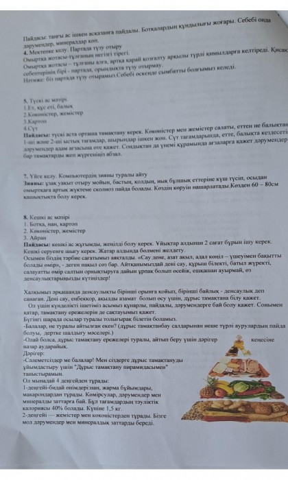 iswara 27