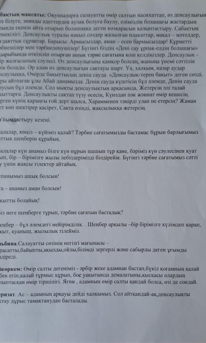 iswara 9