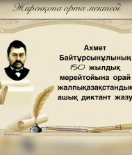 Ахмет Б